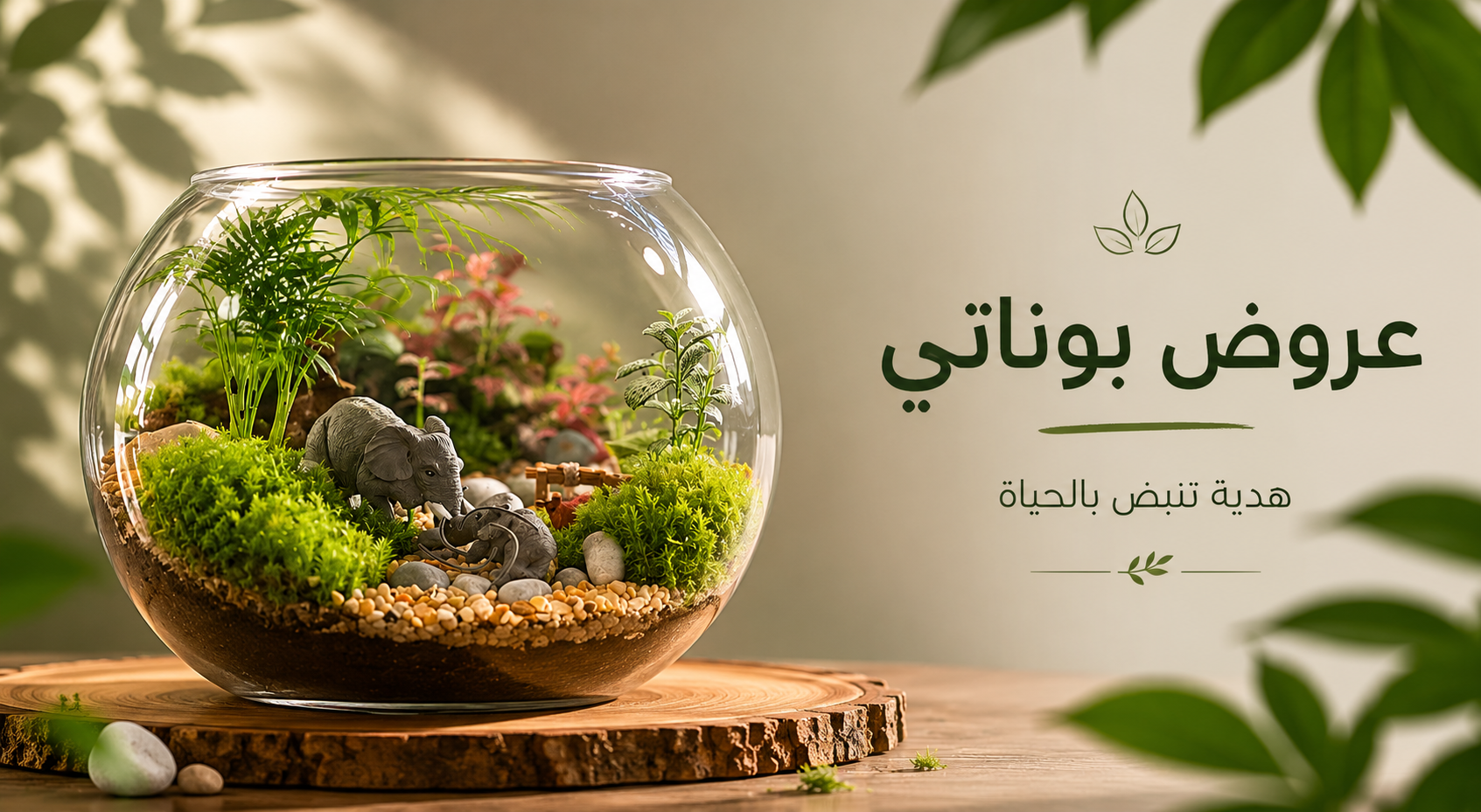 عالم طبيعي 