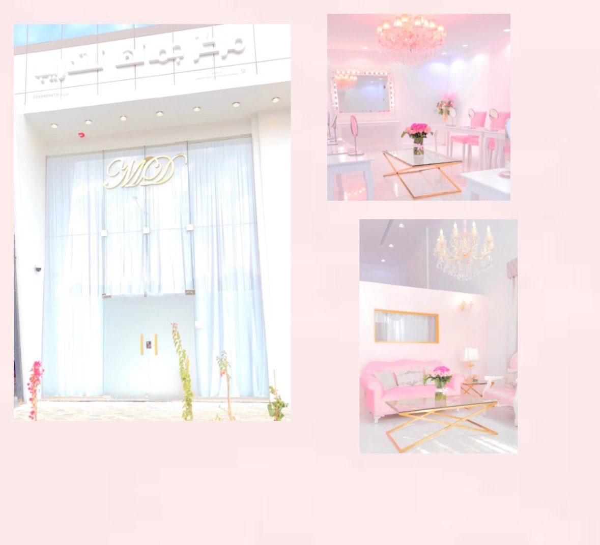 مركز MDC للتدريب