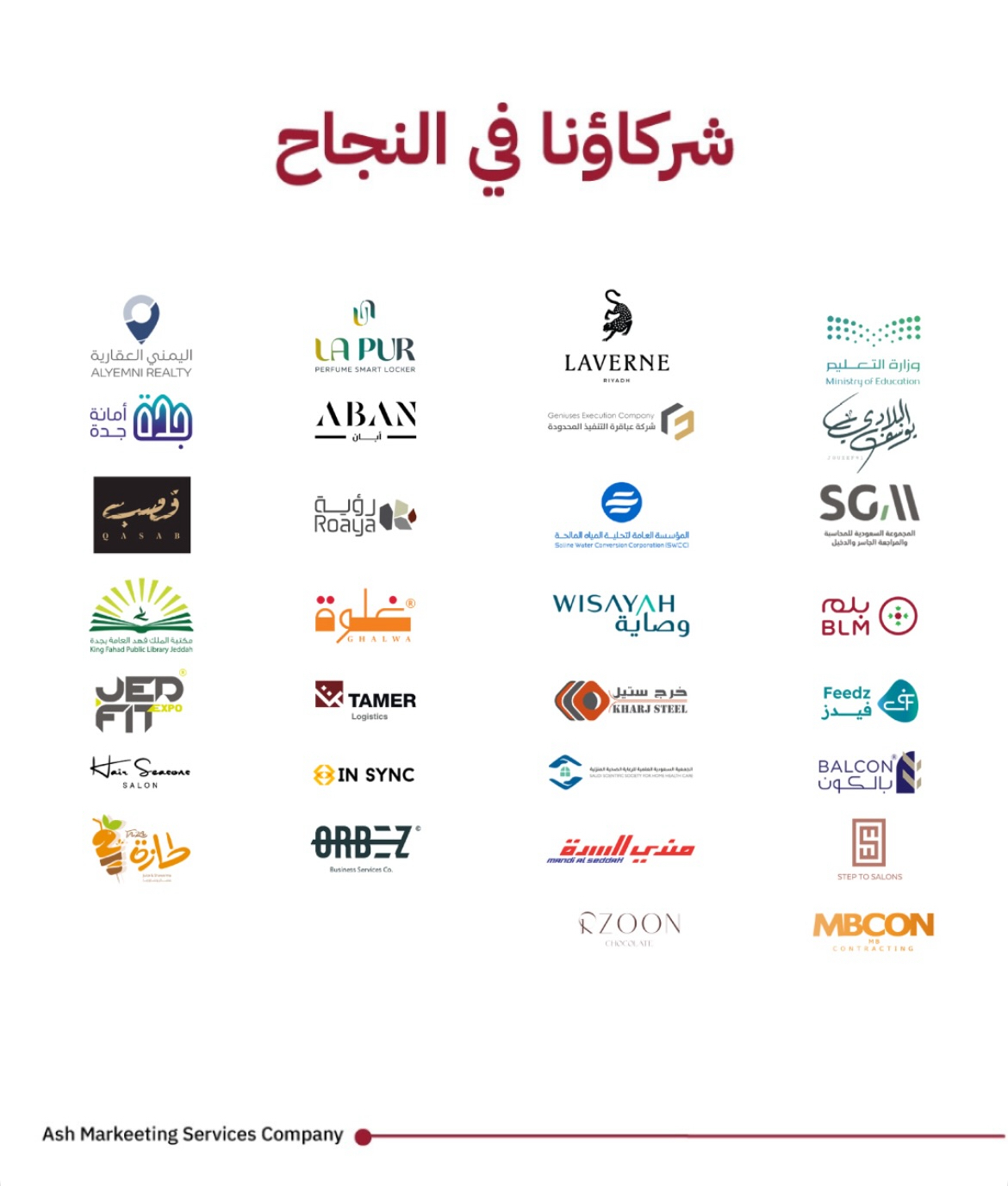 عملاء سعداء