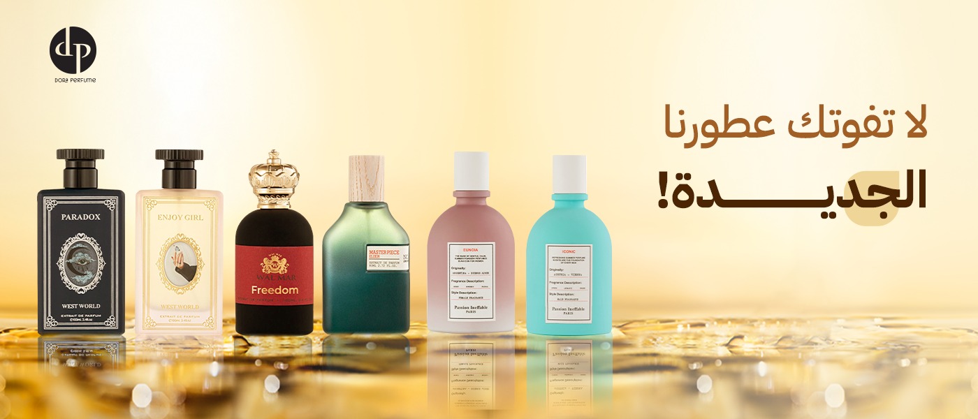Dora Perfume