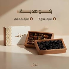 بكج هدية