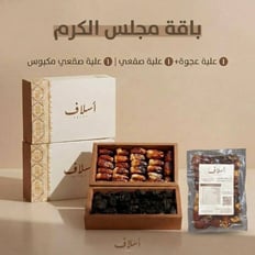 باقة مجلس الكرم