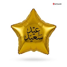 Star Balloon with 
