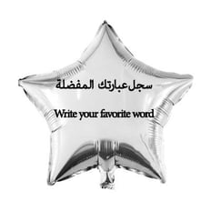 Star Balloon Size 18 In With Print 