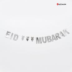بانر عيد مبارك 