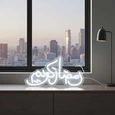 لوحة إضاءة LED  (رمضان كريم)
