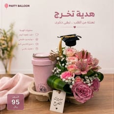 قهوة وورد للتخرج 