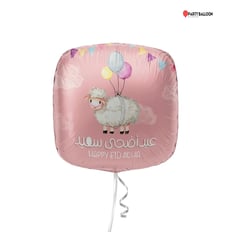 بالون عيد اضحى سعيد