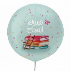 Congratulations success balloon 