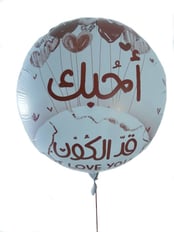 LOVE YOU BALLOON SIZE 43 CM 