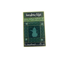 بروش عزنا بكرمنا 