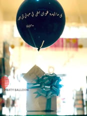 بالون اسود 3 فيت مع الطباعة 