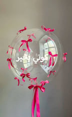 Be well balloon