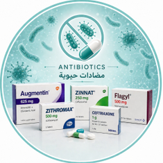 المضادات الحيوية