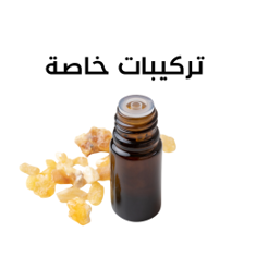 زيوت بتركيبات خاصة