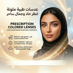 العدسات الطبية