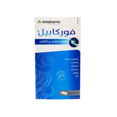 مكملات غذائيه