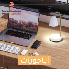 زاوية أباجورات الطاولة
