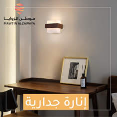 زاوية جداريات داخلية