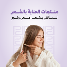 عنايه الشعر