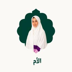 الأم