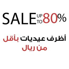 أظرف عيديات تبدأ من نصف ريال
