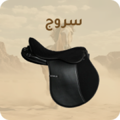 سروج