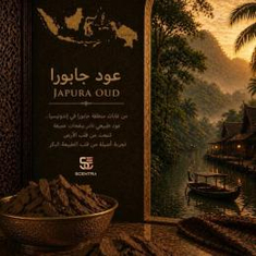 عود جابورا طبيعي