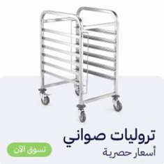 ترولى