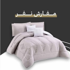 نفر