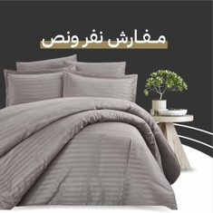 نفر ونص