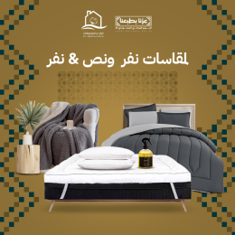 بكج اليوم الوطني - نفر - نفر ونص
