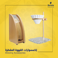 إكسسوارات القهوة المقطرة
