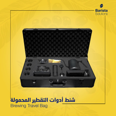 شنط أدوات التقطير المحمولة