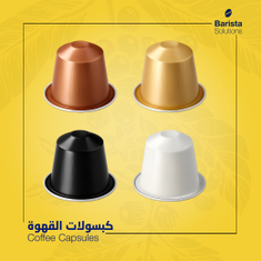 كبسولات القهوة