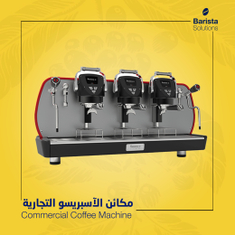 Commercial Coffee Machine