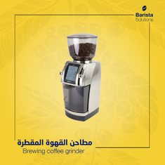 مطاحن القهوة المقطرة