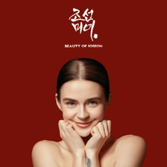 بيوتي اوف جوسون - Beauty of Joseon | تطبيق أركن