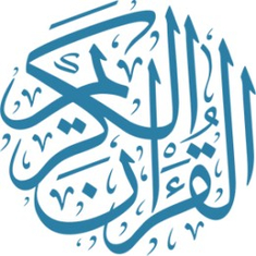 المصاحف ..