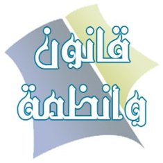 قانون وانظمة