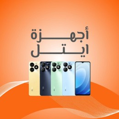 أجهزة ايتل