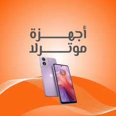 أجهزة موترلا