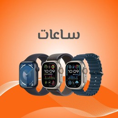 ساعات