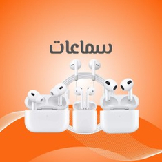 سماعات