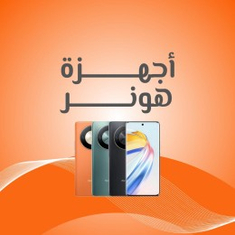 اجهزة هونر