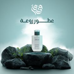 عطور روعة