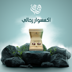 اكسسوار رجالي