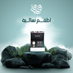 اطقم نسائية