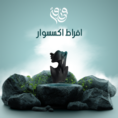 اقراط إكسسوار