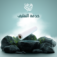 خدمة التغليف